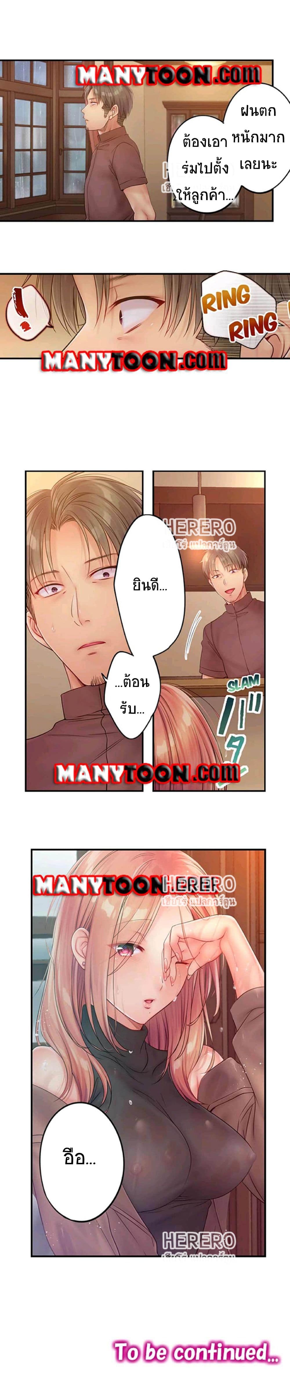 อ่านการ์ตูน I Can’t Resist His Massage! Cheating in Front of My Husband’s Eyes 58 ภาพที่ 8