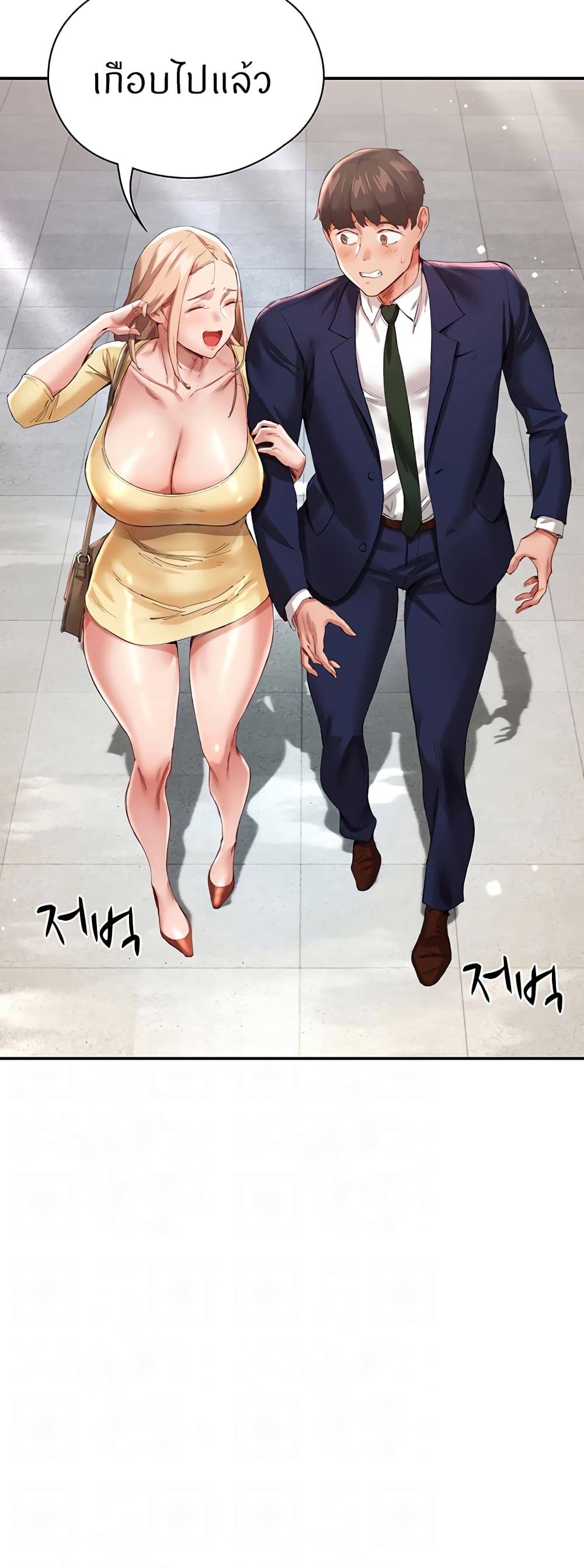 อ่านการ์ตูน Living With Two Busty Women 28 ภาพที่ 2