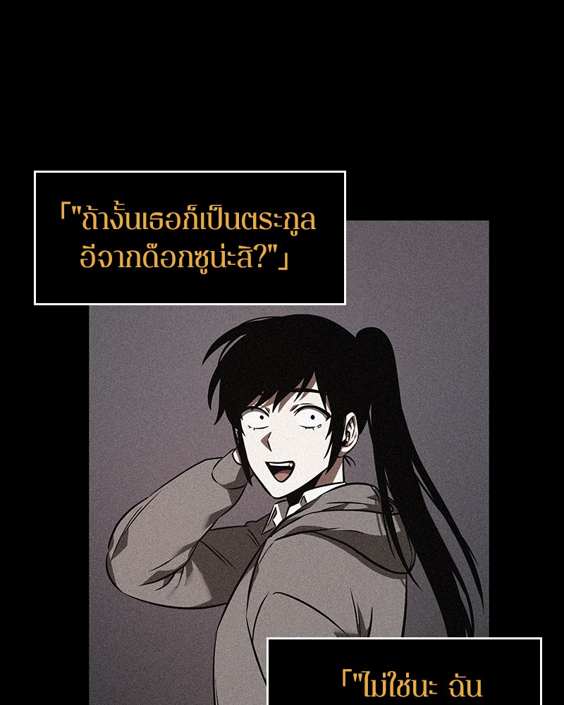 อ่านการ์ตูน Omniscient Reader 40 ภาพที่ 31