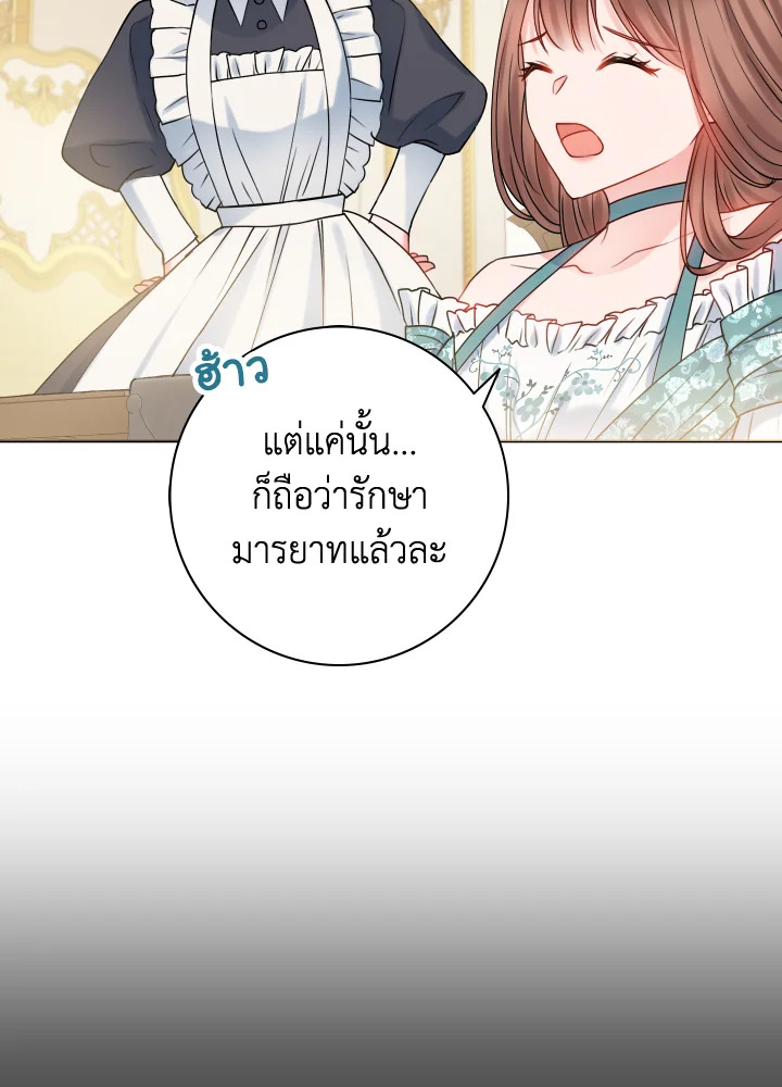 อ่านการ์ตูน Sickly Husband’s Contractual Wife 13 ภาพที่ 40