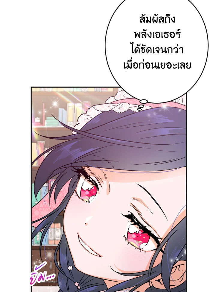 อ่านการ์ตูน Lady Baby 85 ภาพที่ 6