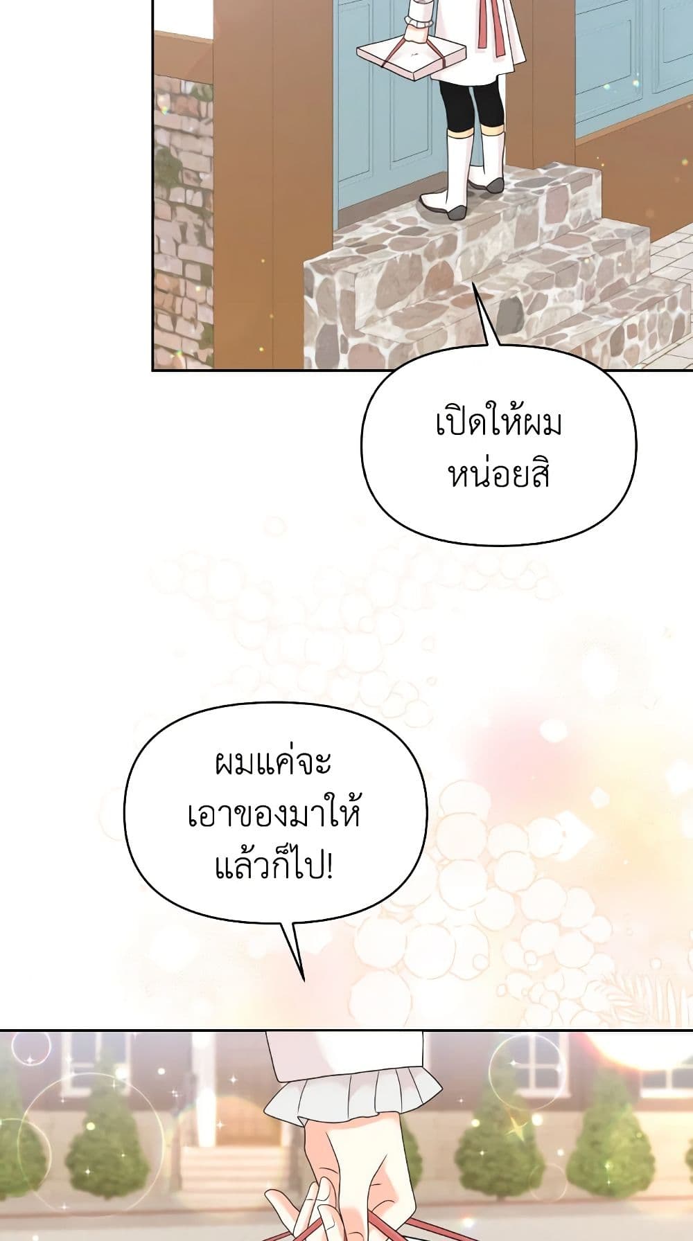 อ่านการ์ตูน The Returner Lady Opens a Dessert Shop 52 ภาพที่ 58