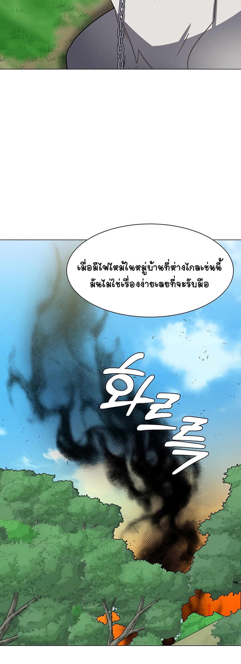 อ่านการ์ตูน Estio 50 ภาพที่ 33