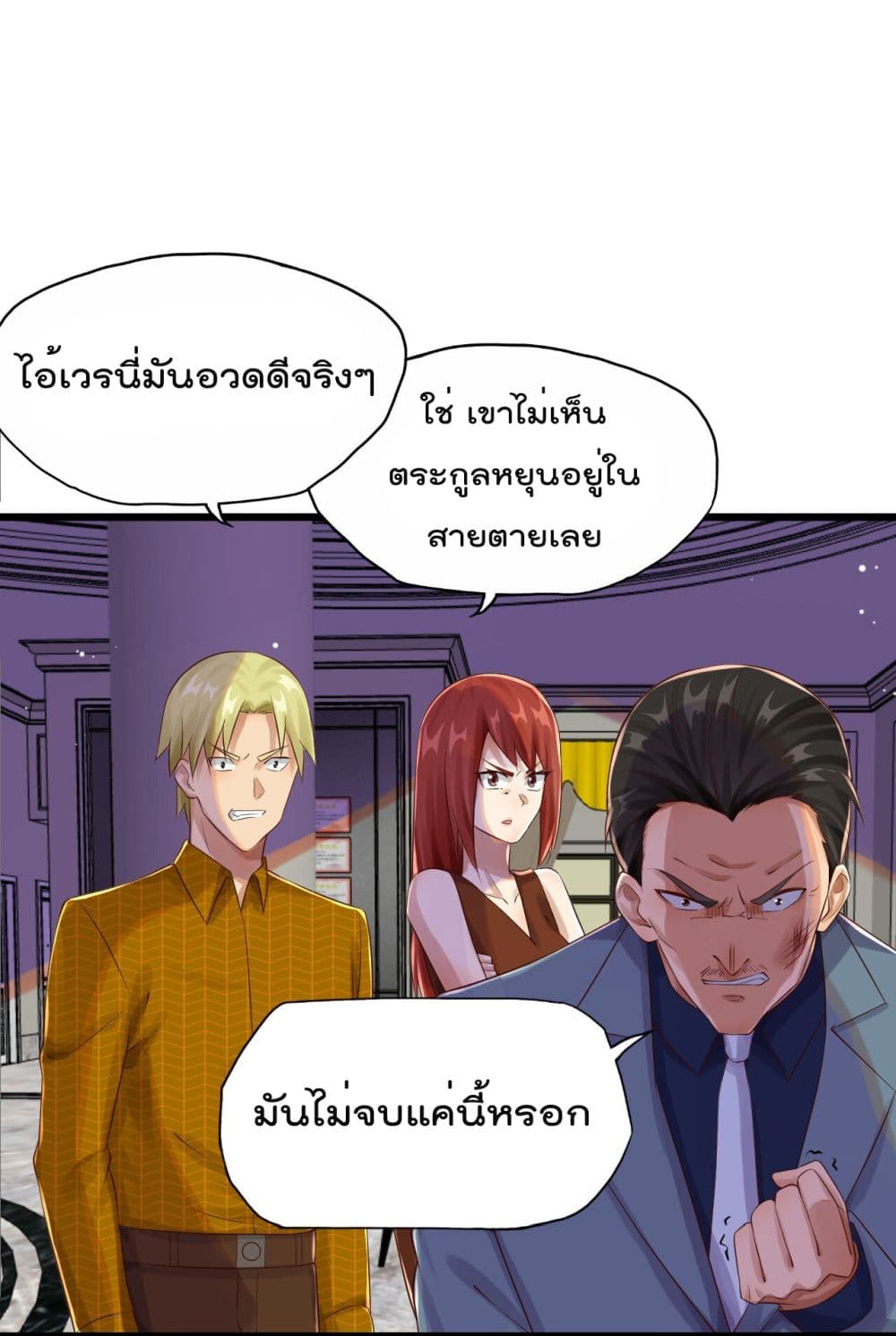 อ่านการ์ตูน War of Ragnarok  15 ภาพที่ 13