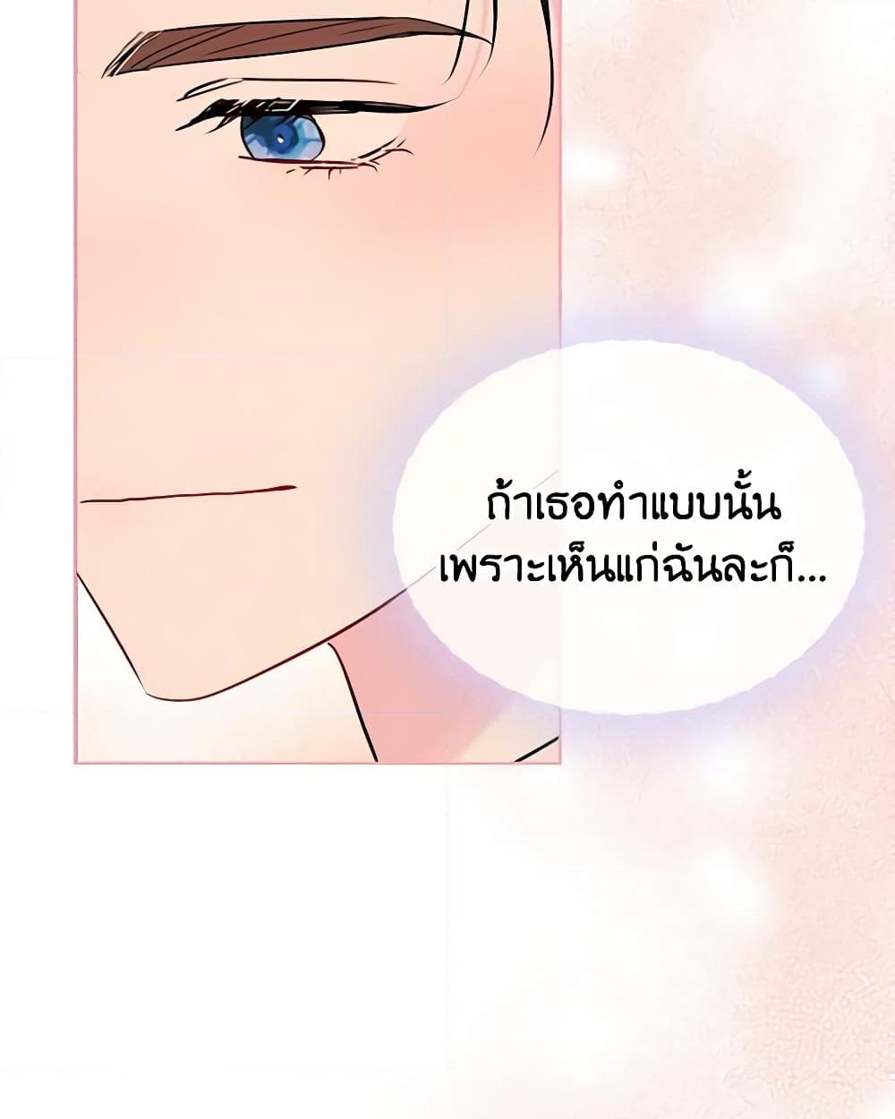 อ่านการ์ตูน I Became The Male Lead’s Female Friend 37 ภาพที่ 42