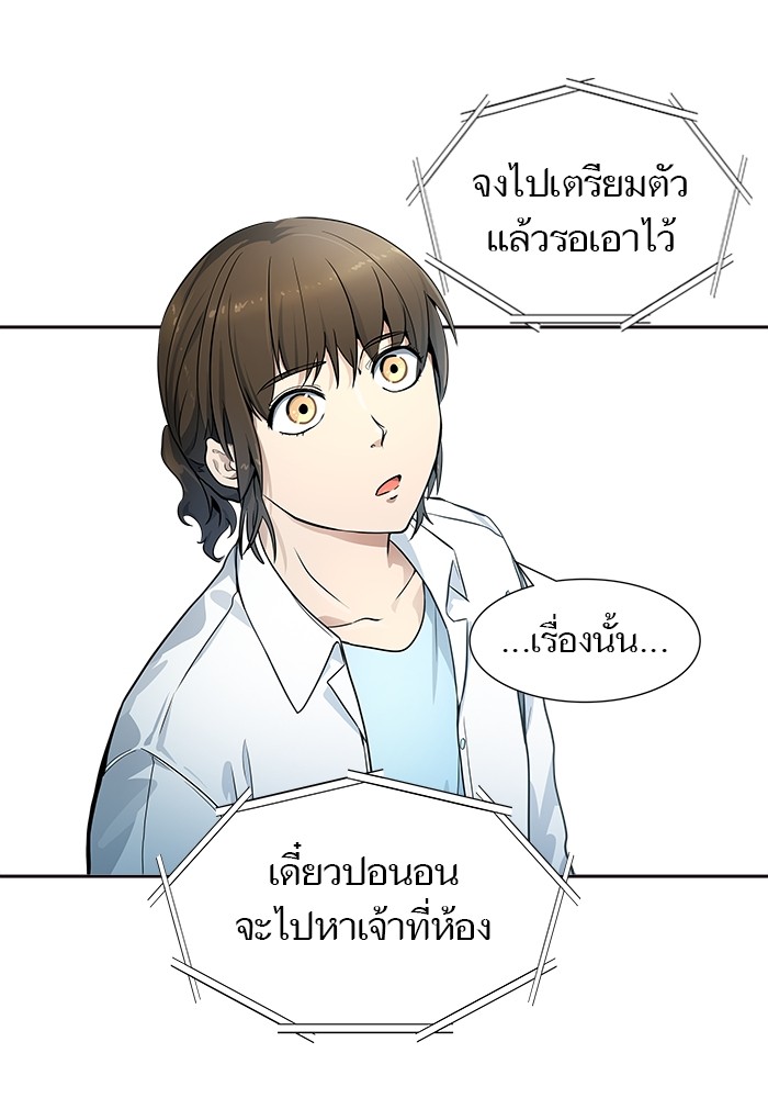 อ่านการ์ตูน Tower of God 556 ภาพที่ 11