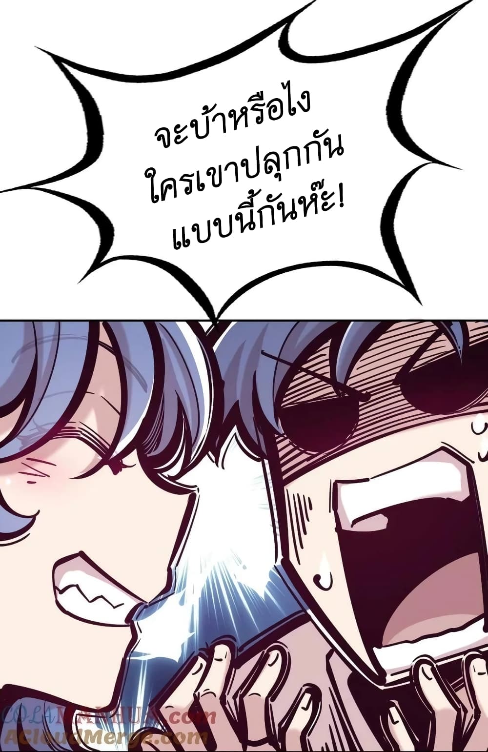 อ่านการ์ตูน Demon X Angel, Can’t Get Along! 88 ภาพที่ 11