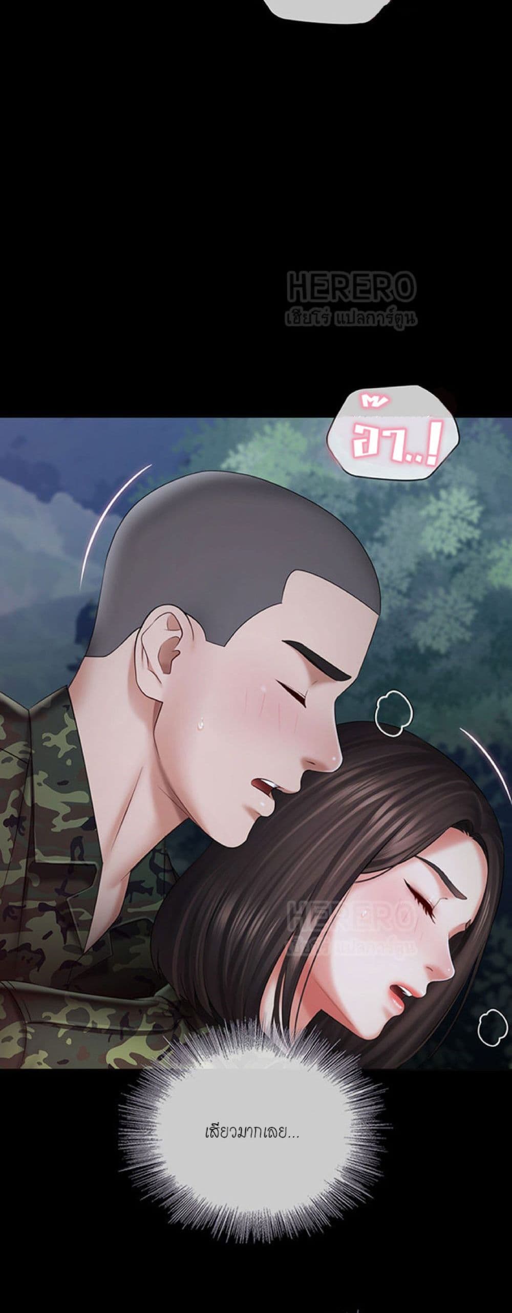 อ่านการ์ตูน My Sister’s Duty 24 ภาพที่ 38