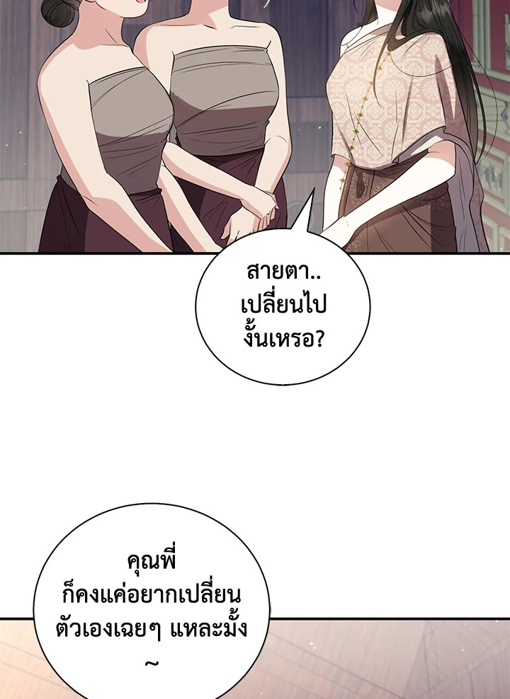 อ่านการ์ตูน 25 ภาพที่ 82