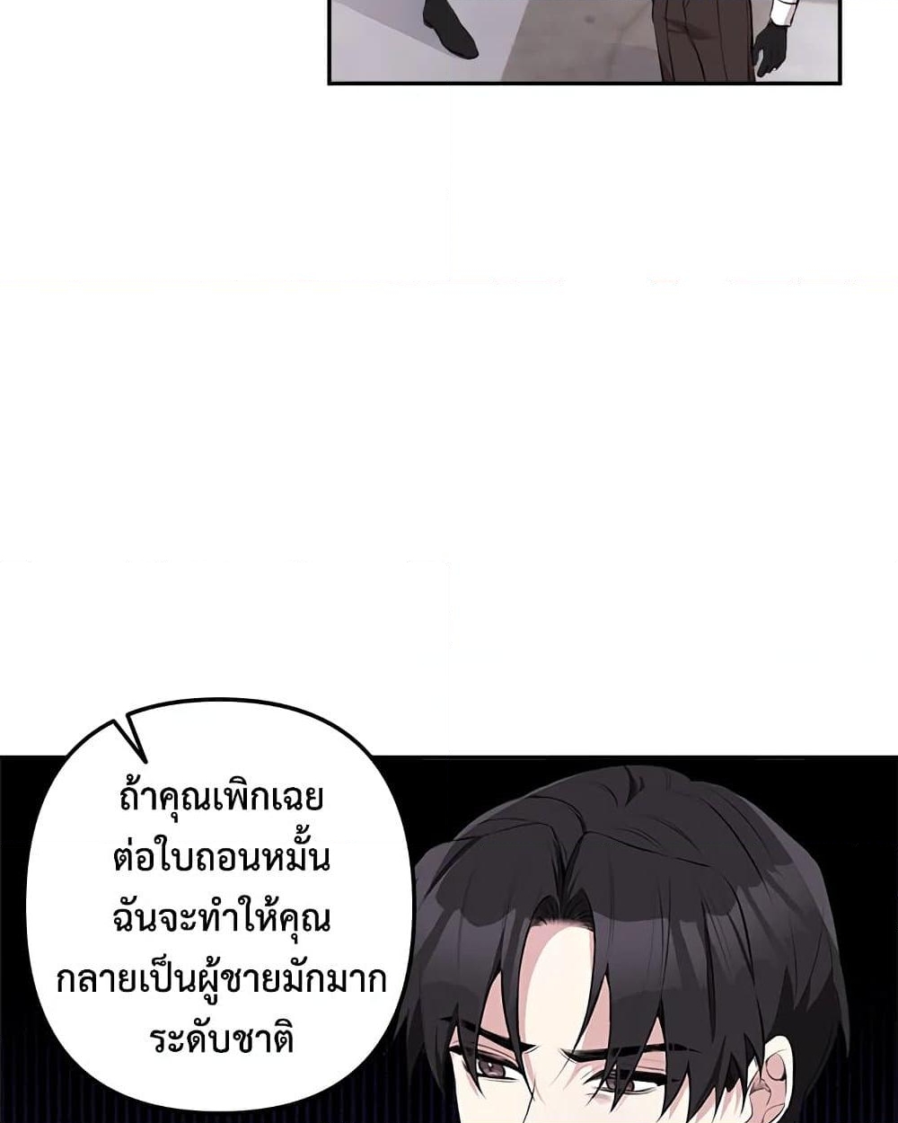 อ่านการ์ตูน Please Don’t Come To The Villainess’ Stationery Store! 12 ภาพที่ 35