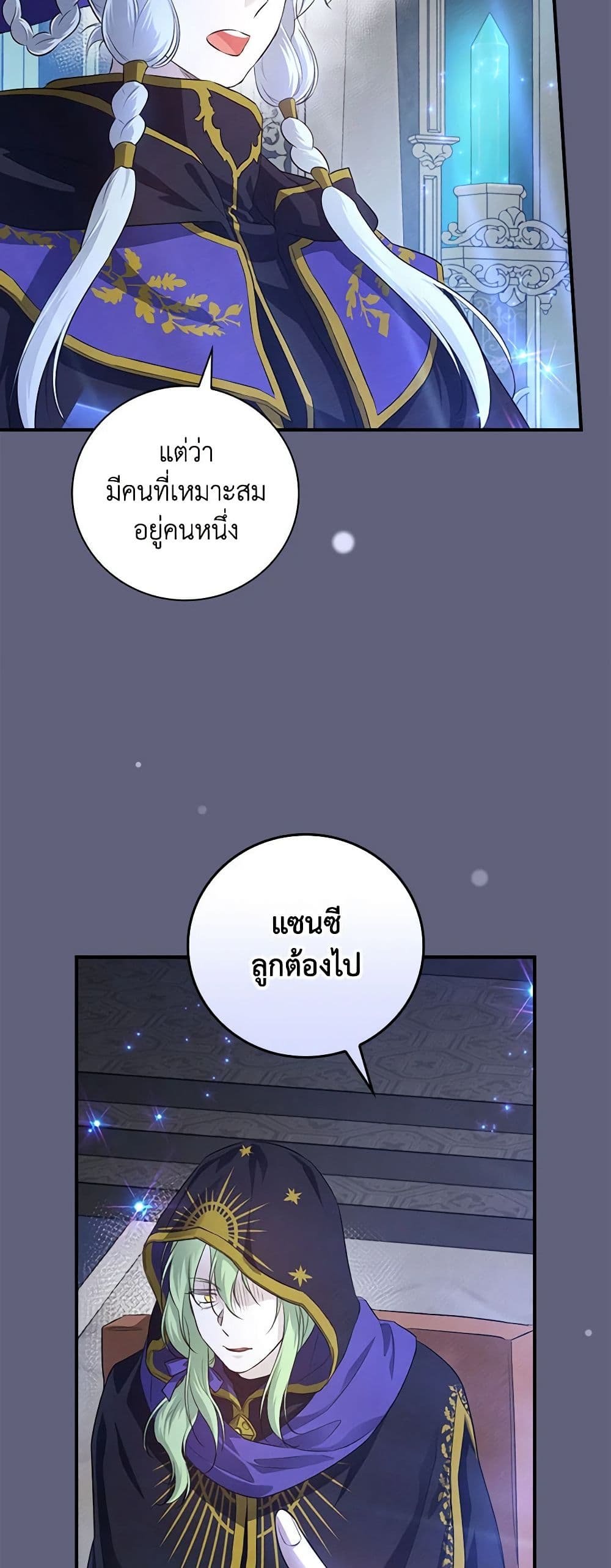 อ่านการ์ตูน Finding My Father’s Son 50 ภาพที่ 35