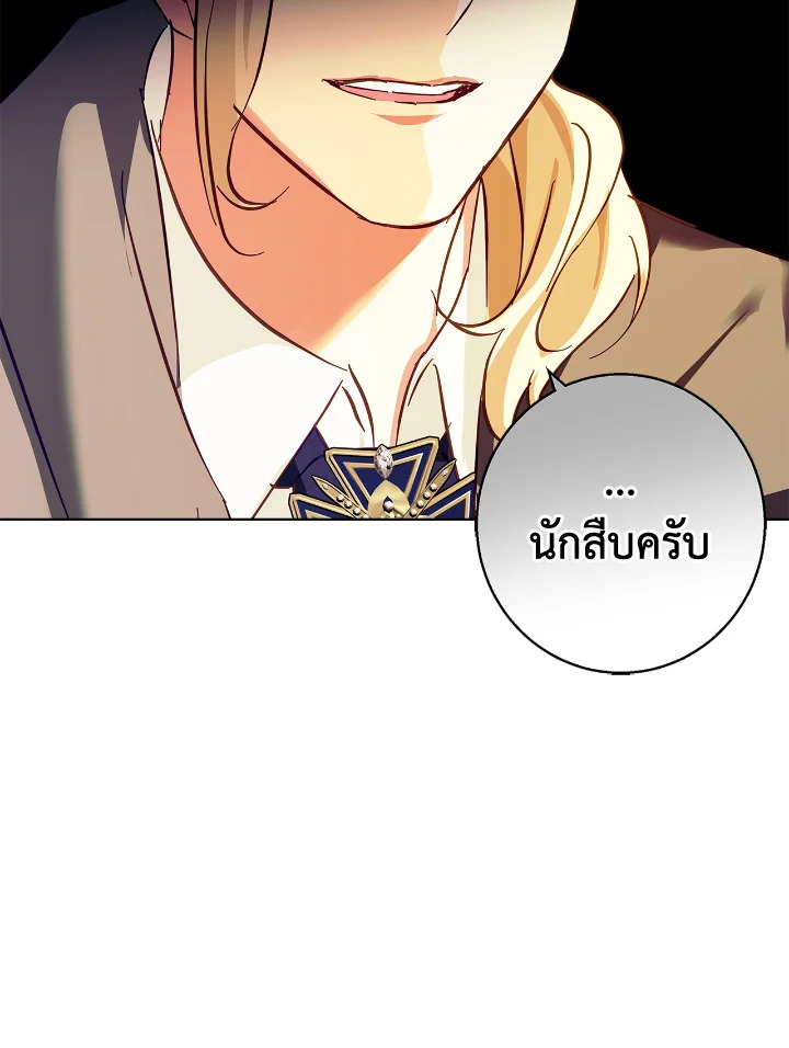 อ่านการ์ตูน Winter Wolf 16 ภาพที่ 43