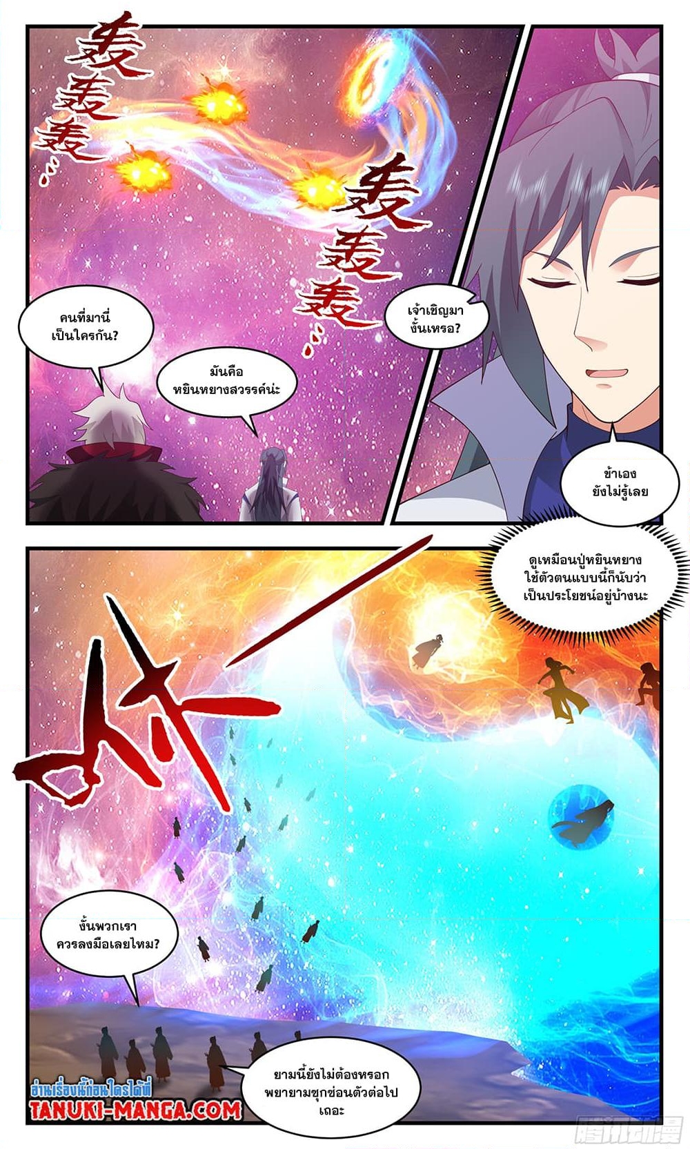 อ่านการ์ตูน Martial Peak 2864 ภาพที่ 4