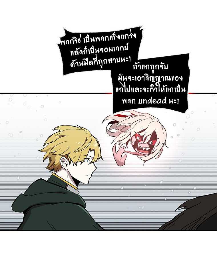 อ่านการ์ตูน Solo Bug Player 11 ภาพที่ 31