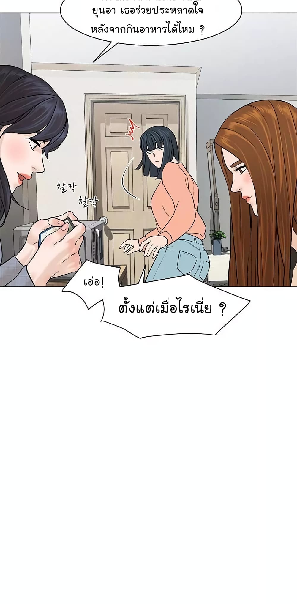 อ่านการ์ตูน From the Grave and Back 22 ภาพที่ 10