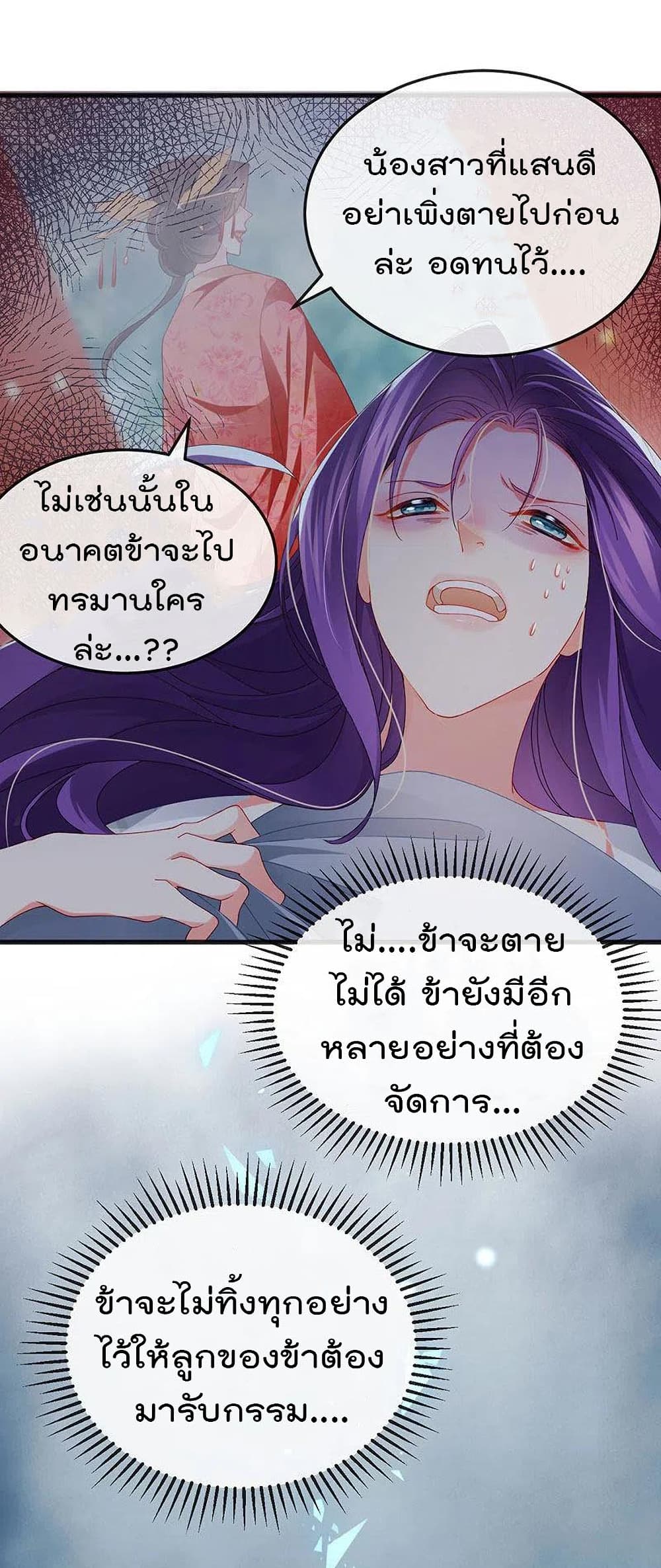 อ่านการ์ตูน One Hundred Ways to Abuse Scum 44 ภาพที่ 37