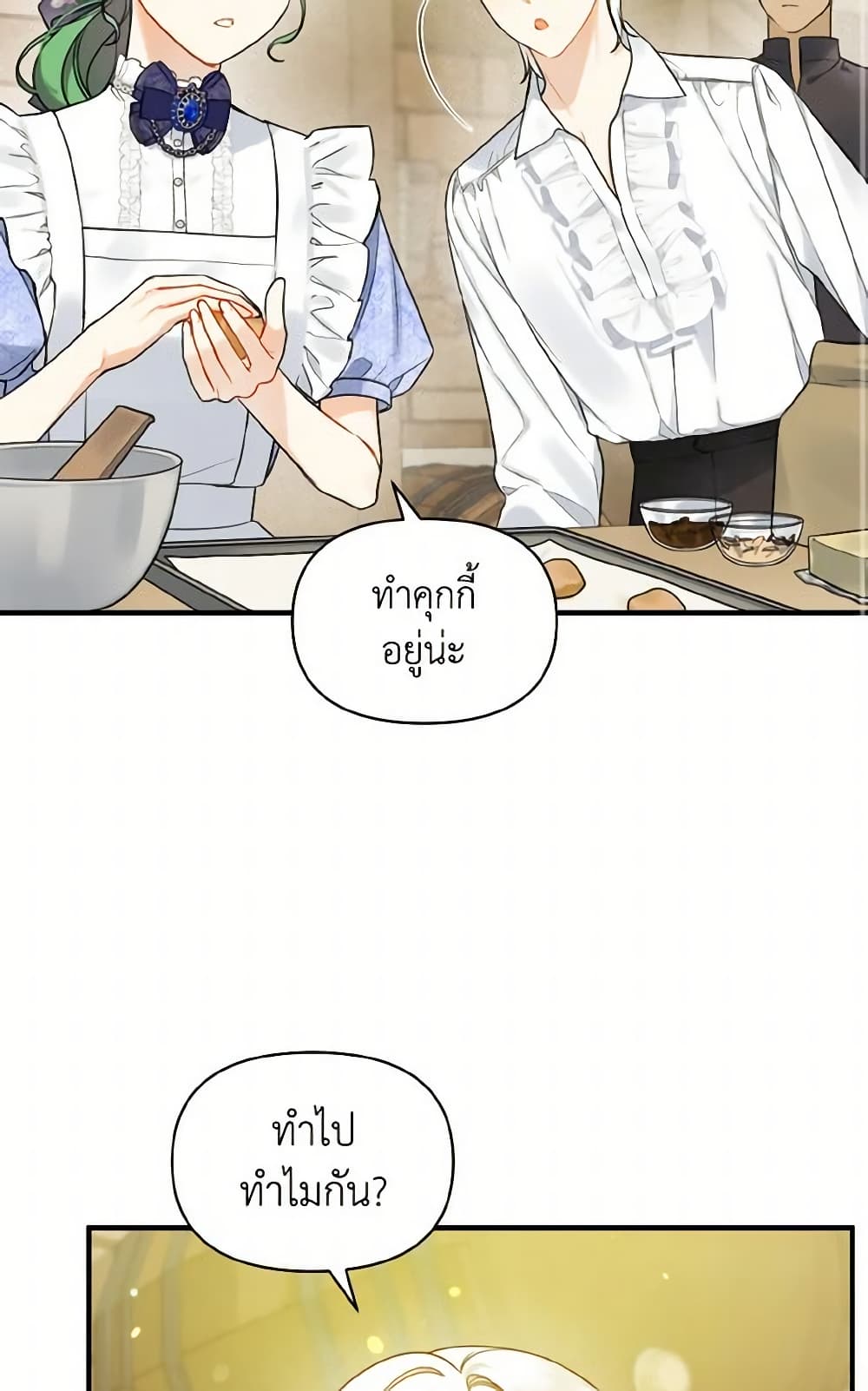 อ่านการ์ตูน I Became The Younger Sister Of A Regretful Obsessive Male Lead 34 ภาพที่ 32