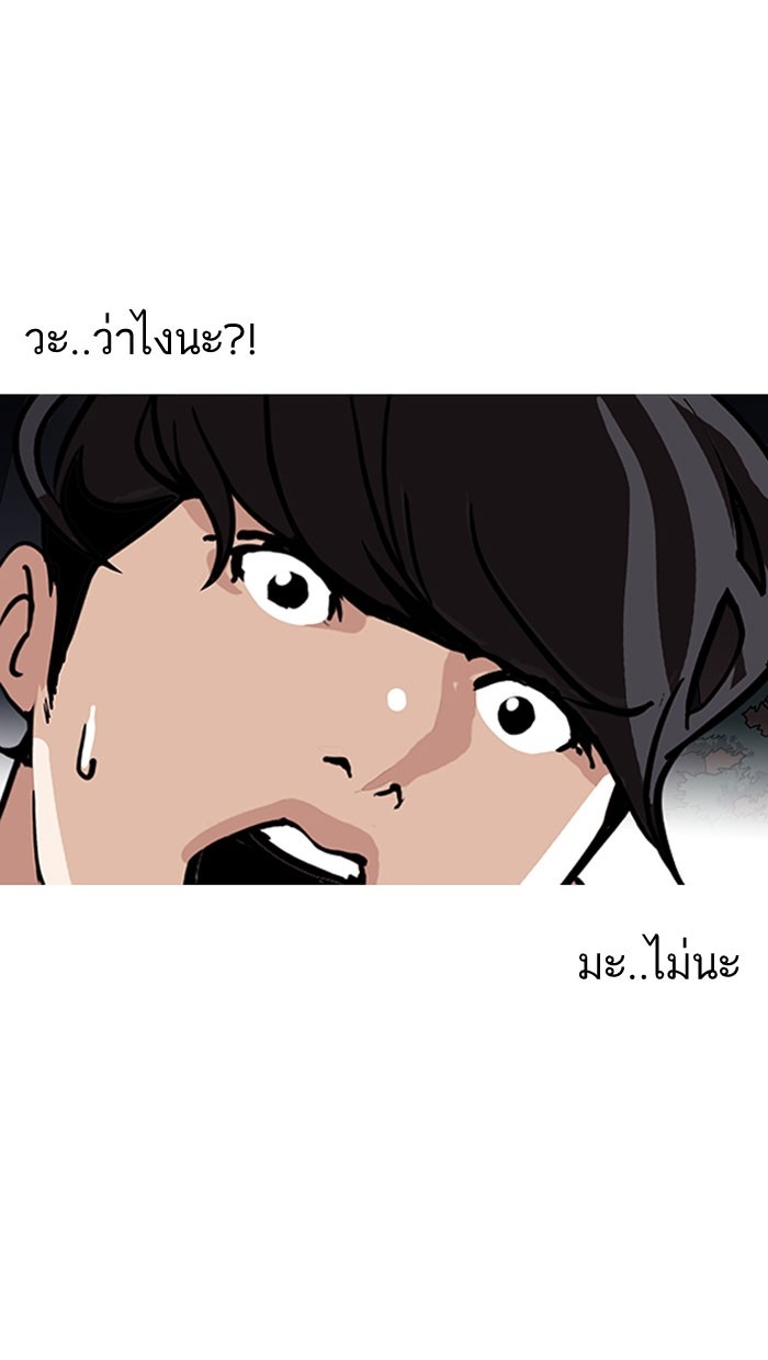 อ่านการ์ตูน Lookism 149 ภาพที่ 114