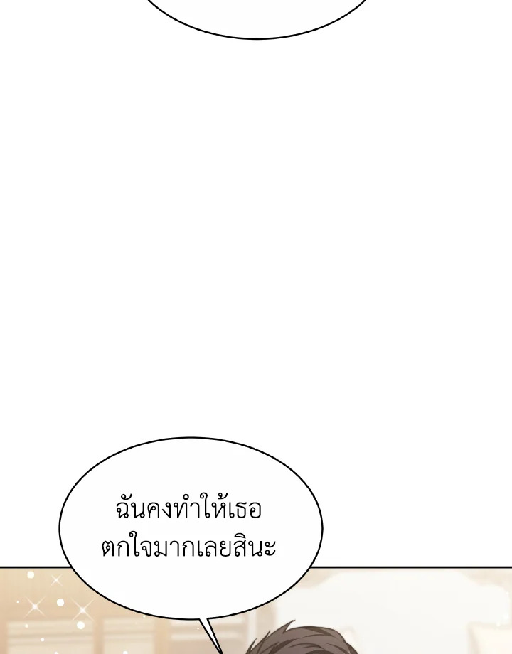 อ่านการ์ตูน Evangeline After the Ending 34 ภาพที่ 18