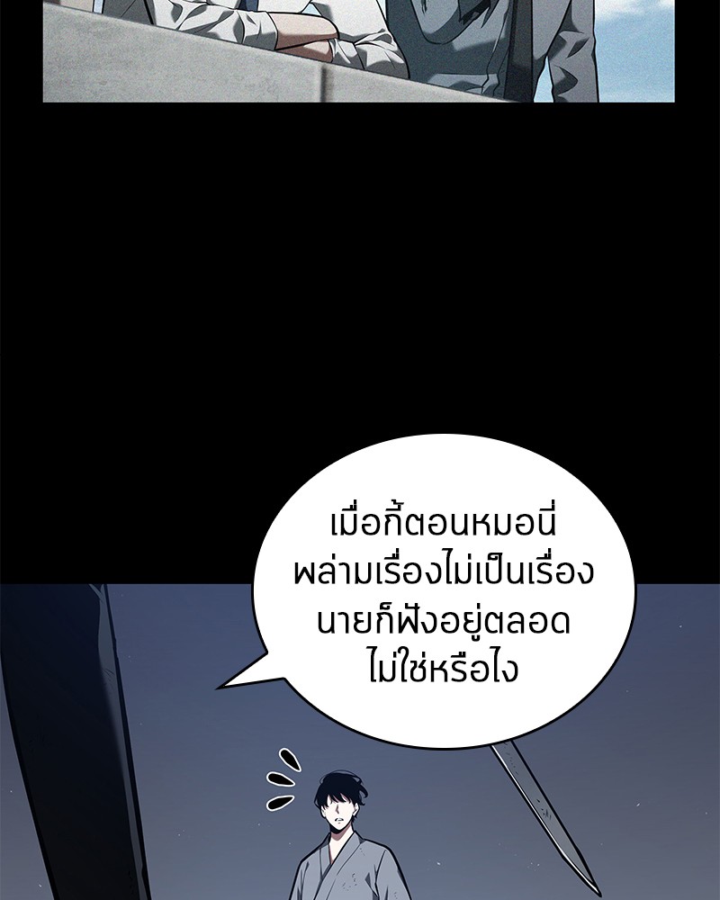 อ่านการ์ตูน Omniscient Reader 69 ภาพที่ 33