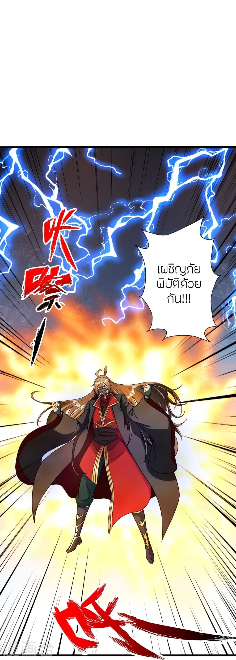 อ่านการ์ตูน Banished Disciple’s Counterattack 335 ภาพที่ 114