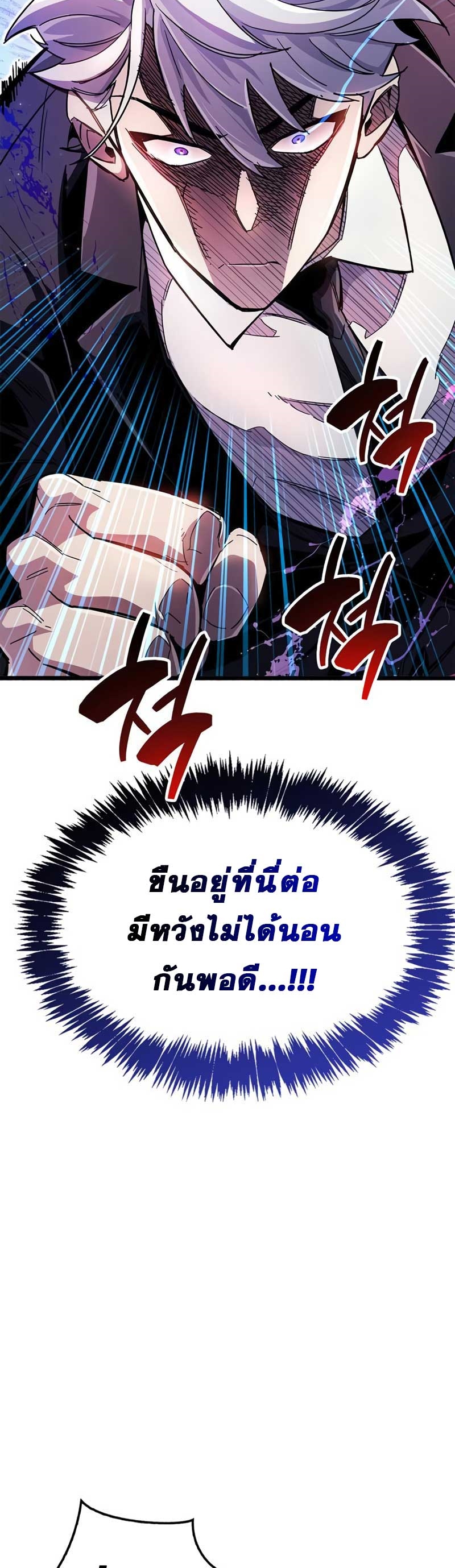 อ่านการ์ตูน The Player Hides His Past 32 ภาพที่ 19