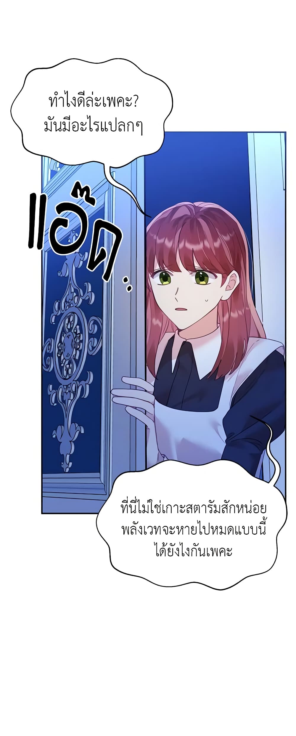 อ่านการ์ตูน Finding My Place 21 ภาพที่ 11