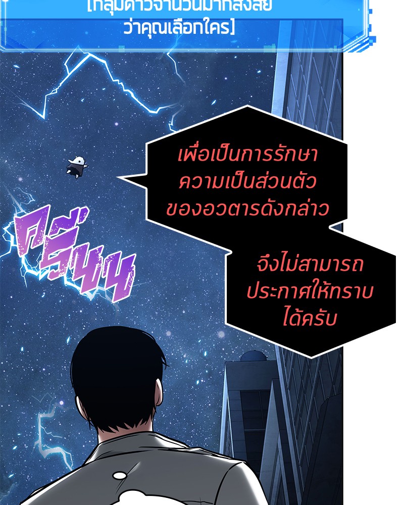 อ่านการ์ตูน Omniscient Reader 96 ภาพที่ 70