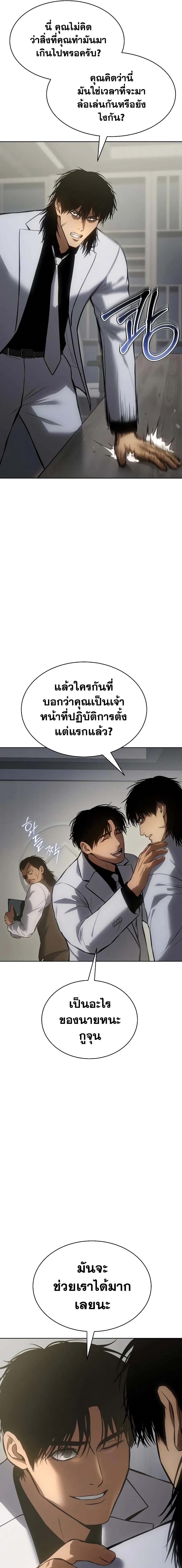 อ่านการ์ตูน BaekXX 61 ภาพที่ 3