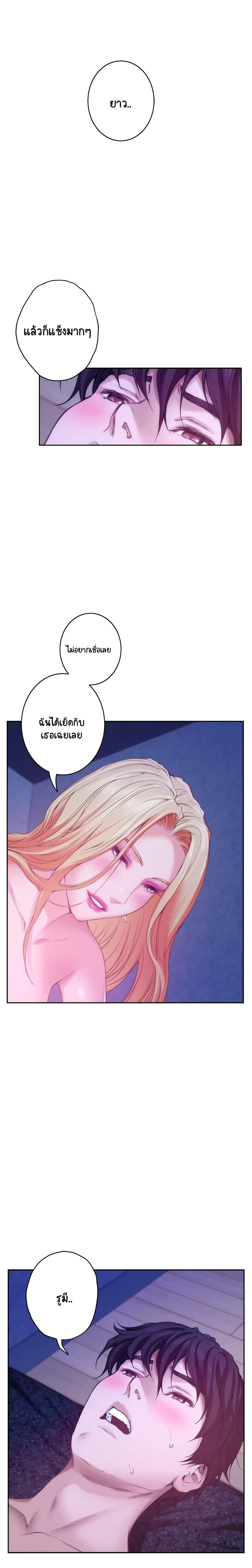 อ่านการ์ตูน S-Mate 34 ภาพที่ 19