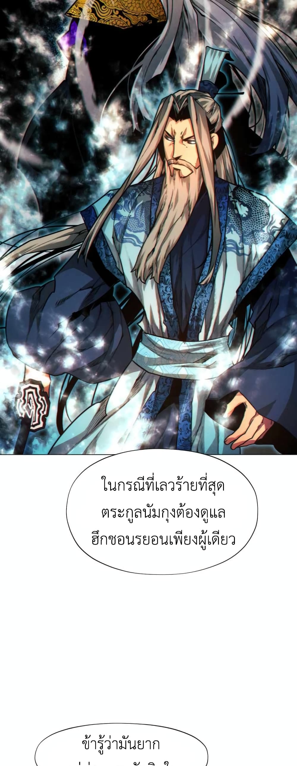 อ่านการ์ตูน A Modern Man Who Got Transmigrated Into the Murim World 28 ภาพที่ 76