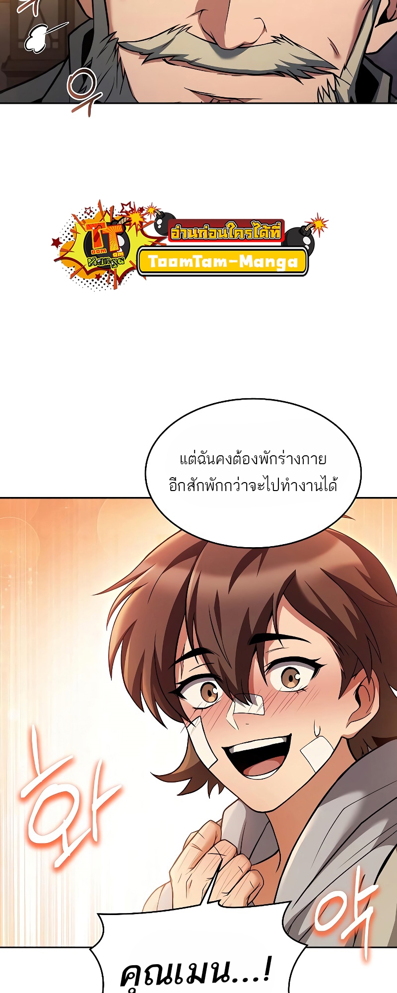 อ่านการ์ตูน A Wizard’s Restaurant 13 ภาพที่ 38