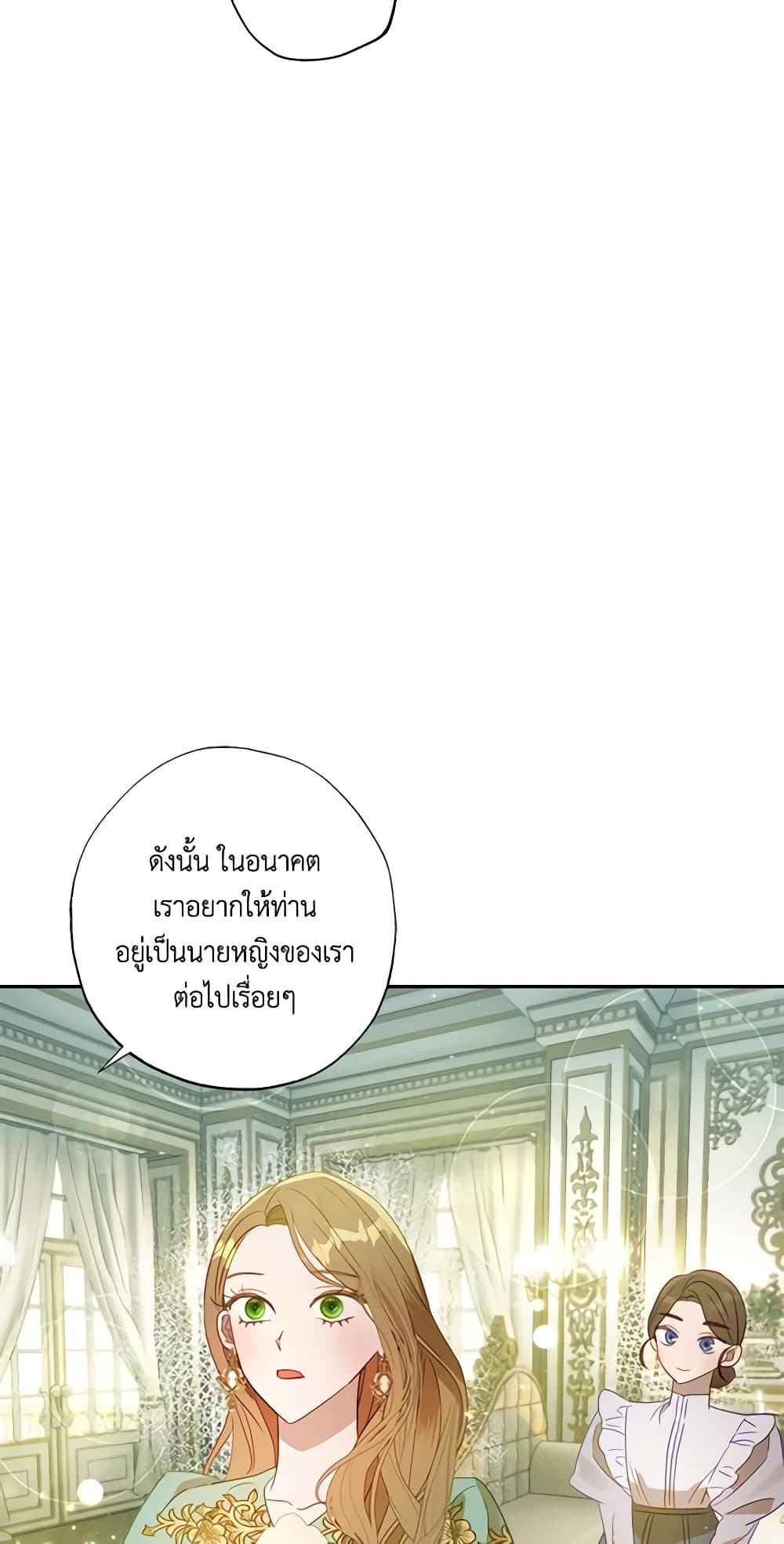 อ่านการ์ตูน I Failed to Divorce My Husband 48 ภาพที่ 32