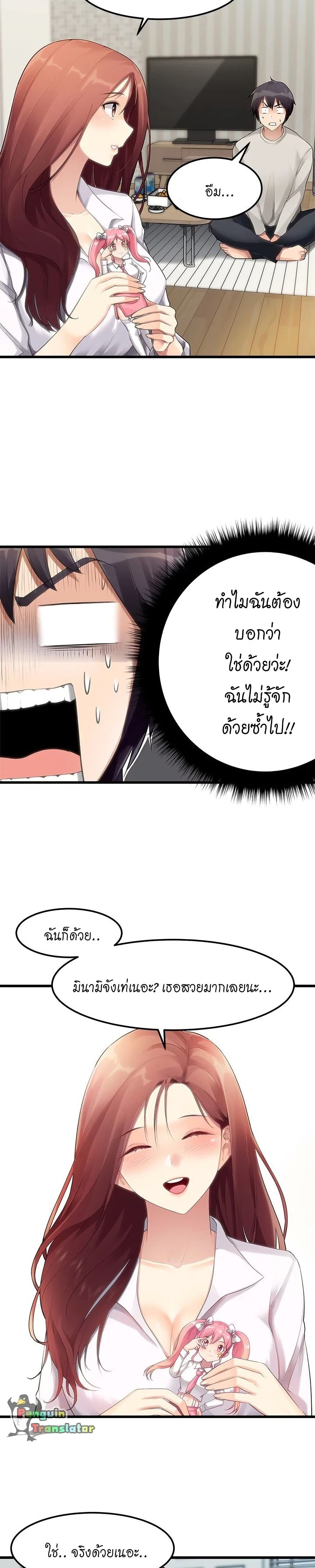 อ่านการ์ตูน Cucumber Market 2 ภาพที่ 6