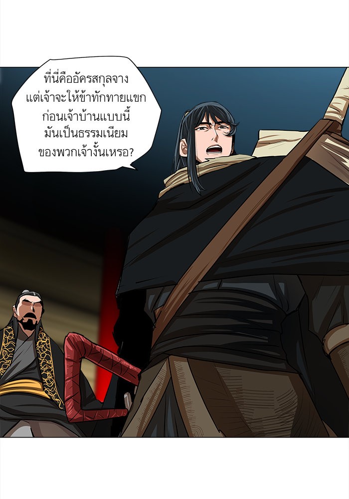 อ่านการ์ตูน Escort Warrior 19 ภาพที่ 57