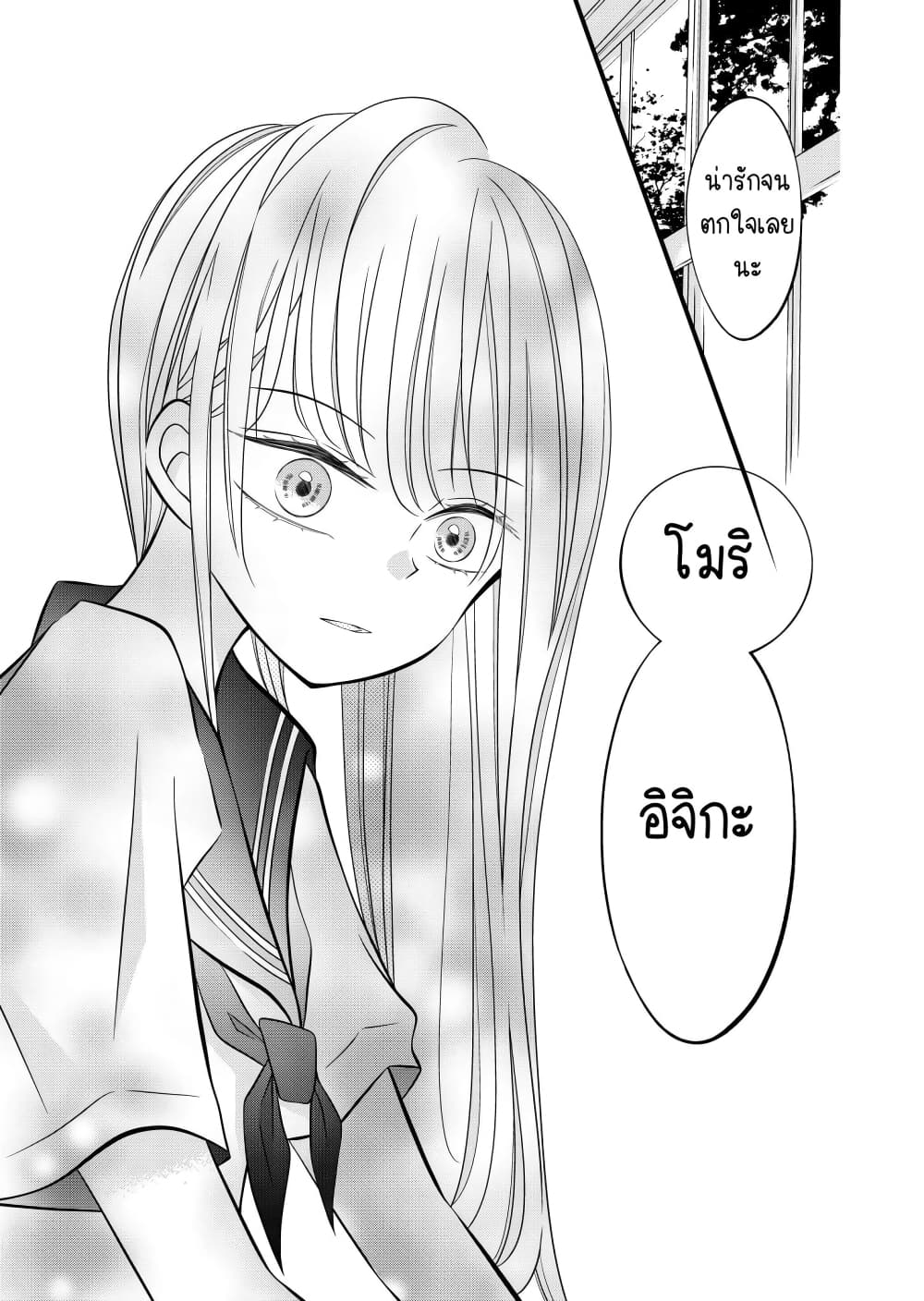 อ่านการ์ตูน The Plain Girl Sitting Next To Me 3 ภาพที่ 5