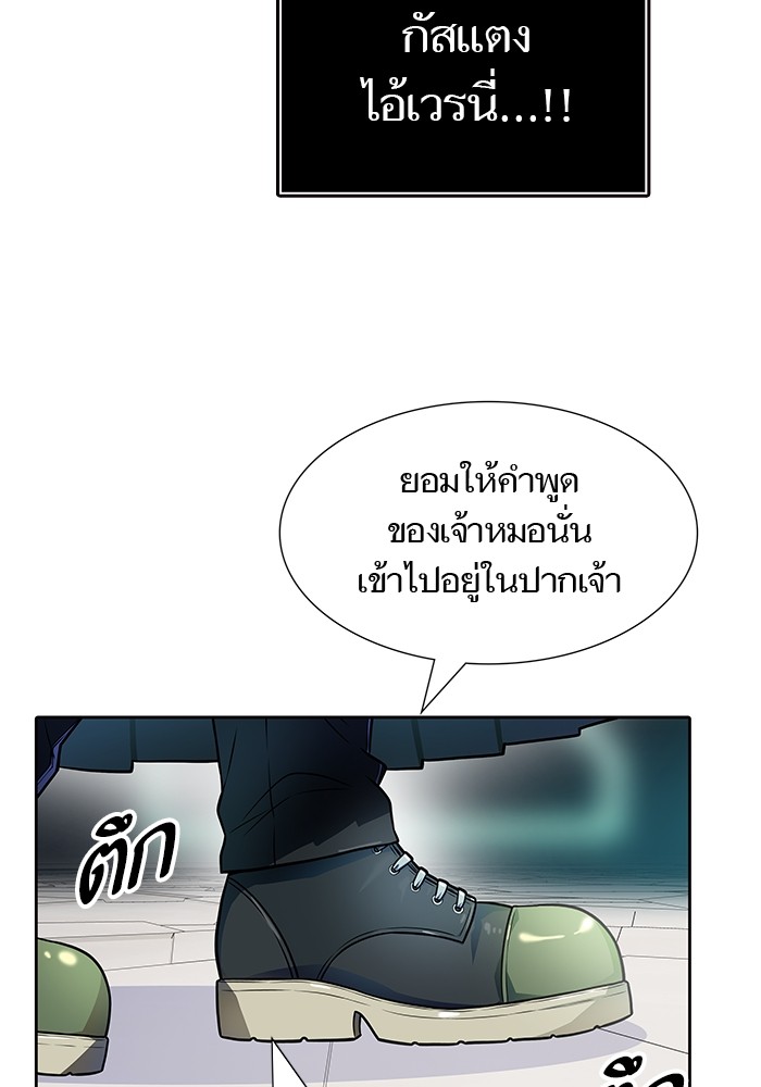 อ่านการ์ตูน Tower of God 574 ภาพที่ 44