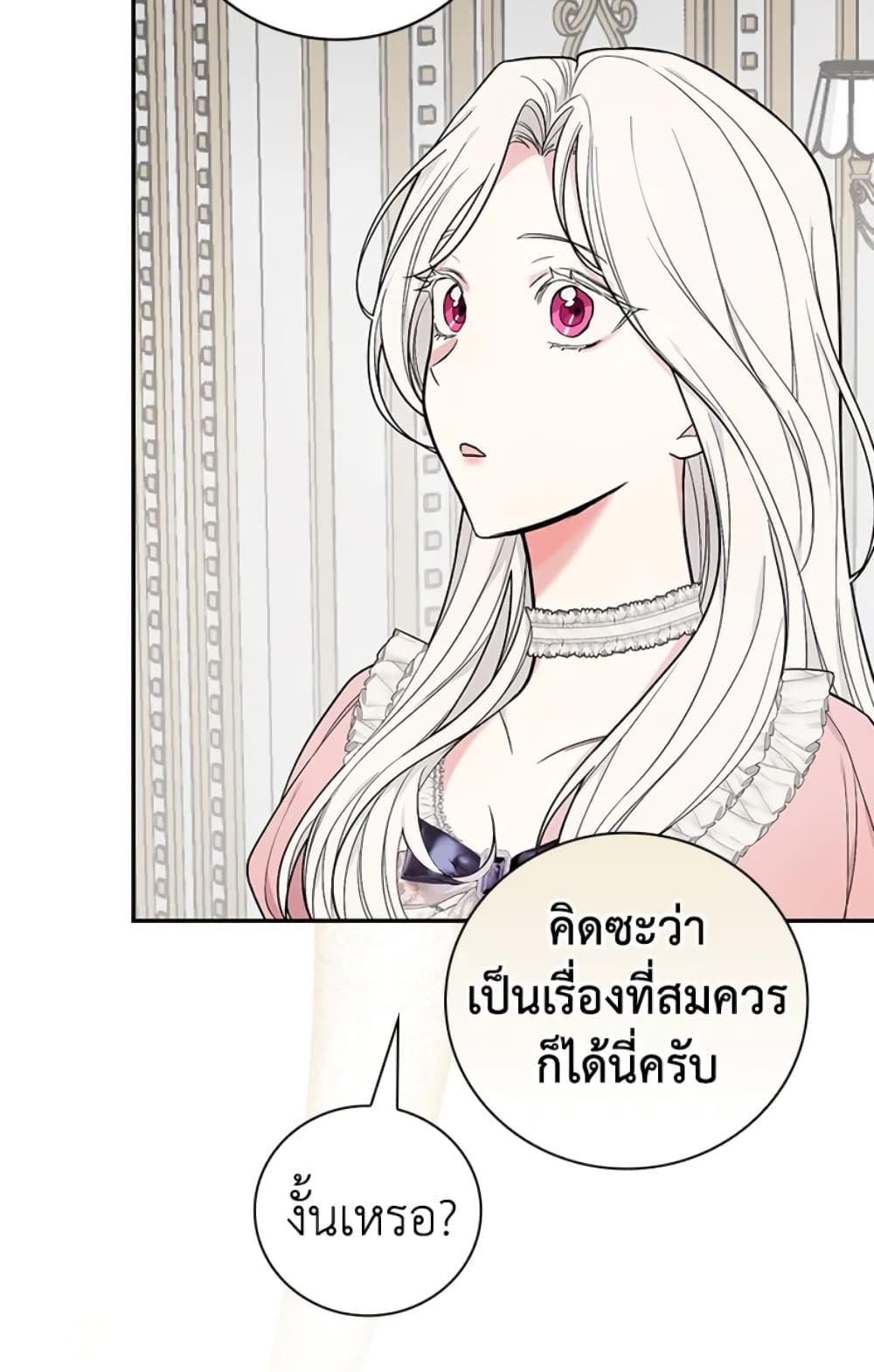 อ่านการ์ตูน I’ll Become the Mother of the Hero 33 ภาพที่ 57