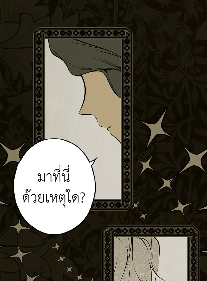 อ่านการ์ตูน The Lady’s Secret 48 ภาพที่ 59