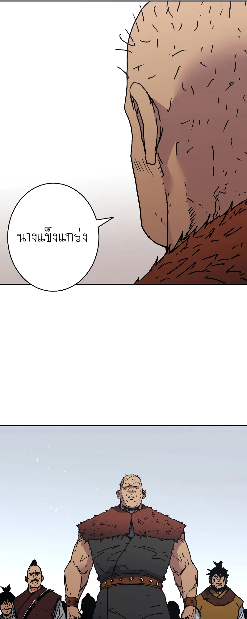 อ่านการ์ตูน Peerless Dad 260 ภาพที่ 25