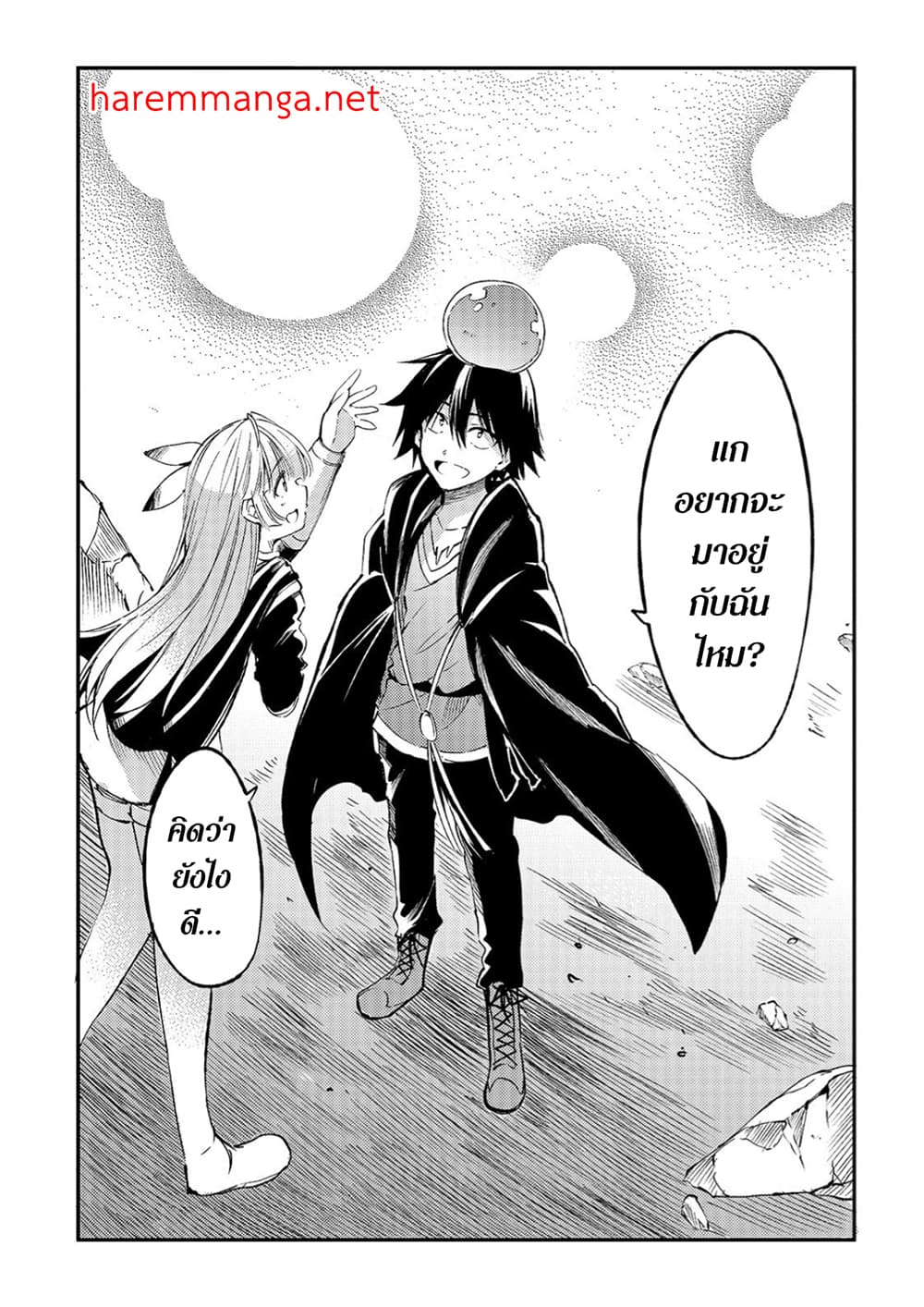 อ่านการ์ตูน Hitoribocchi no Isekai Kouryaku 96 ภาพที่ 11