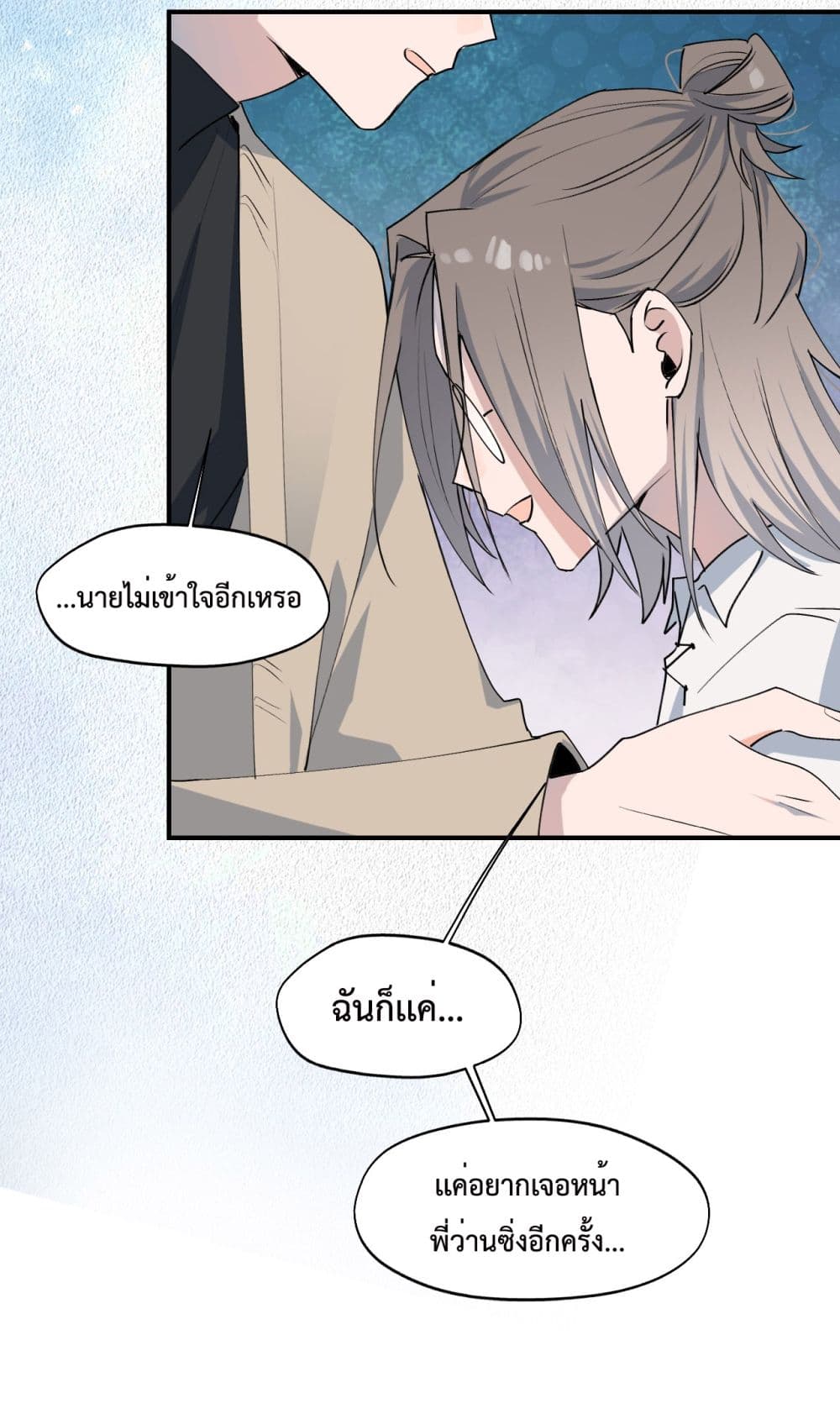 อ่านการ์ตูน Lord Demon King Always Teases Me 9 ภาพที่ 16