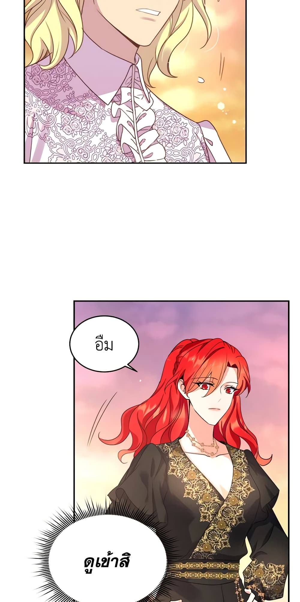 อ่านการ์ตูน Queen, You Mustn’t! 32 ภาพที่ 18