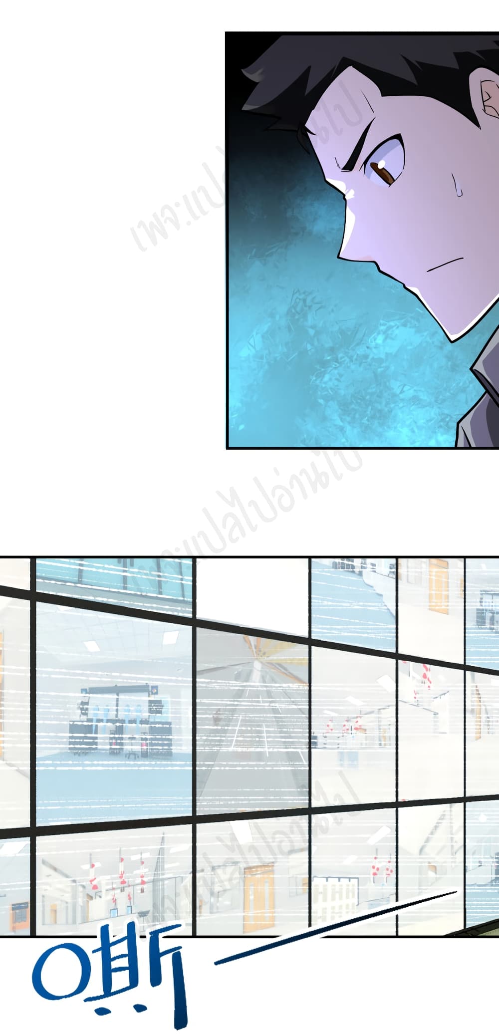 อ่านการ์ตูน Apocalyptic Super System 250 ภาพที่ 6