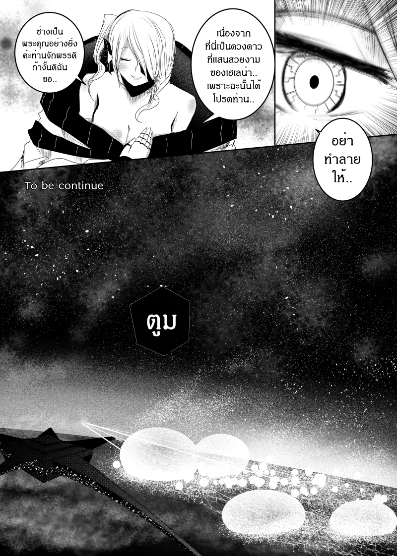 อ่านการ์ตูน Path A waY 140 ภาพที่ 24