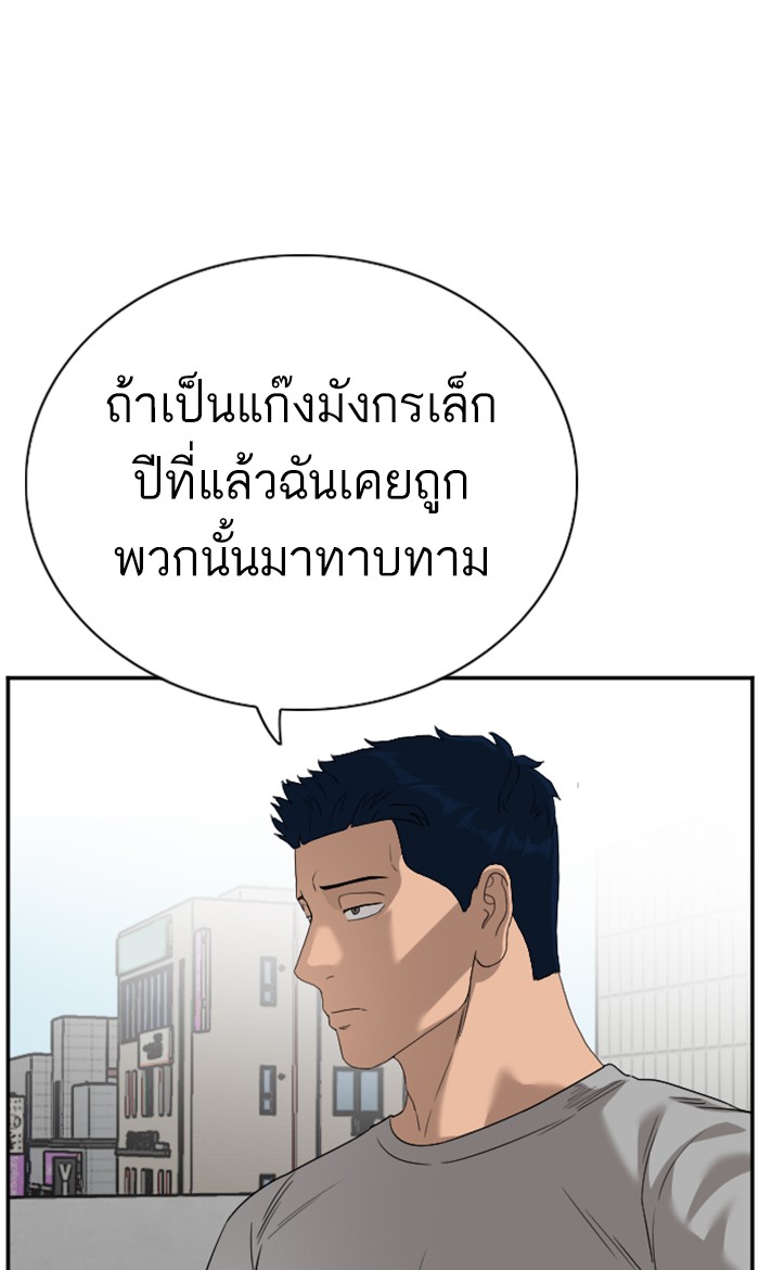 อ่านการ์ตูน Bad Guy 91 ภาพที่ 41