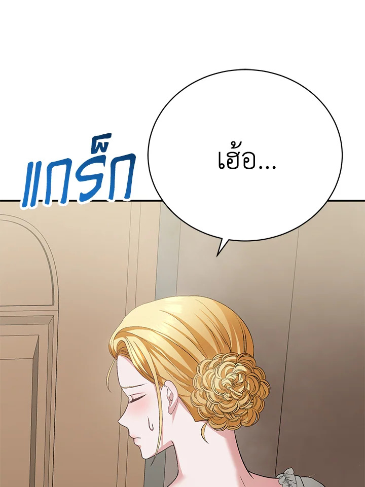 อ่านการ์ตูน The Mistress Runs Away 12 ภาพที่ 15