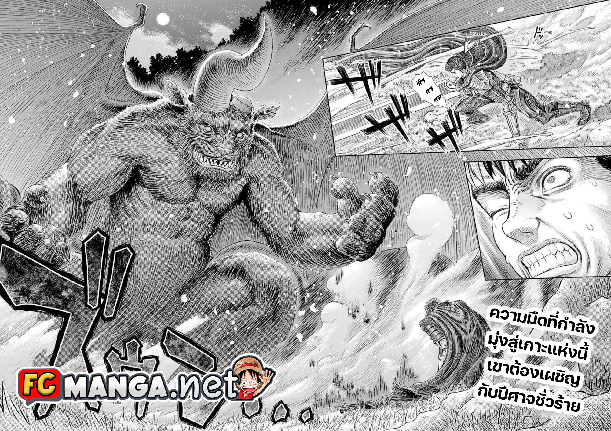 อ่านการ์ตูน Berserk 366 ภาพที่ 6