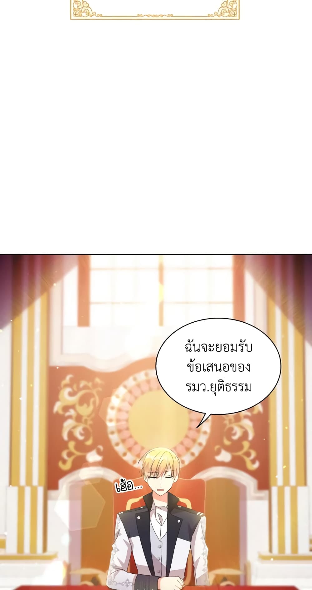 อ่านการ์ตูน The Meaning of You 36 ภาพที่ 18