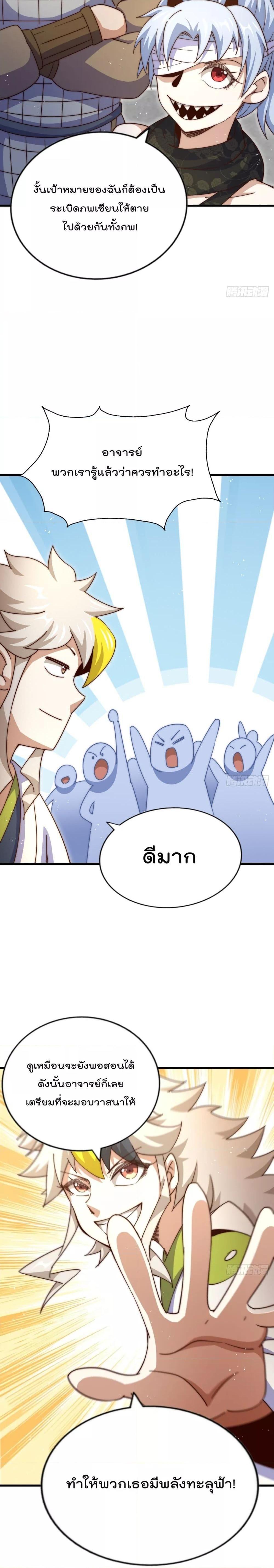 อ่านการ์ตูน Who is your Daddy 212 ภาพที่ 26